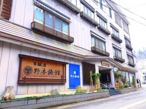 Nomoto Ryokan Matsunoyama Onsen